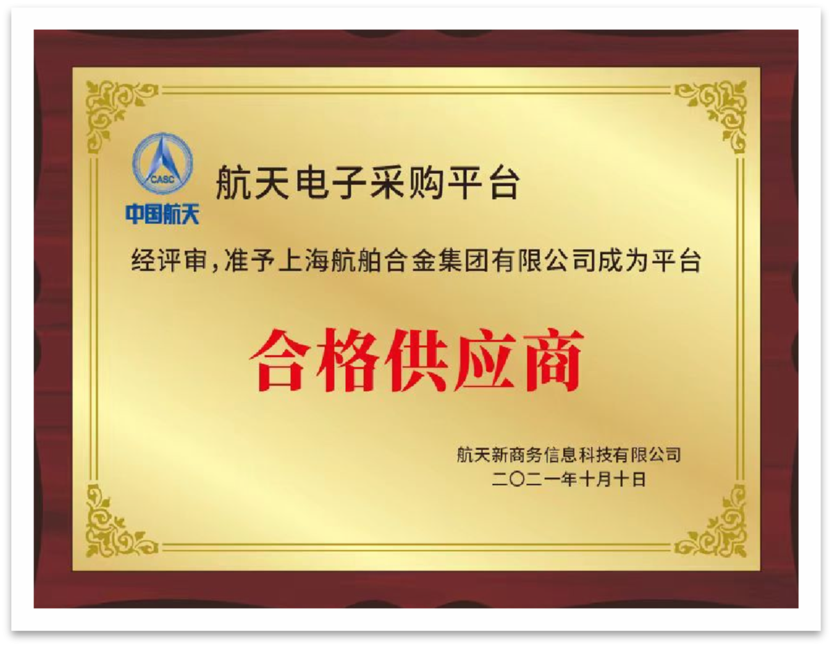 Квалифицированный поставщик платформы электронных закупок CASC